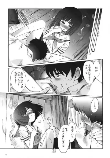 [Hanpera - Kiya Shii] Chu! Gakusei Nikki 3 Fhentai - Page 6