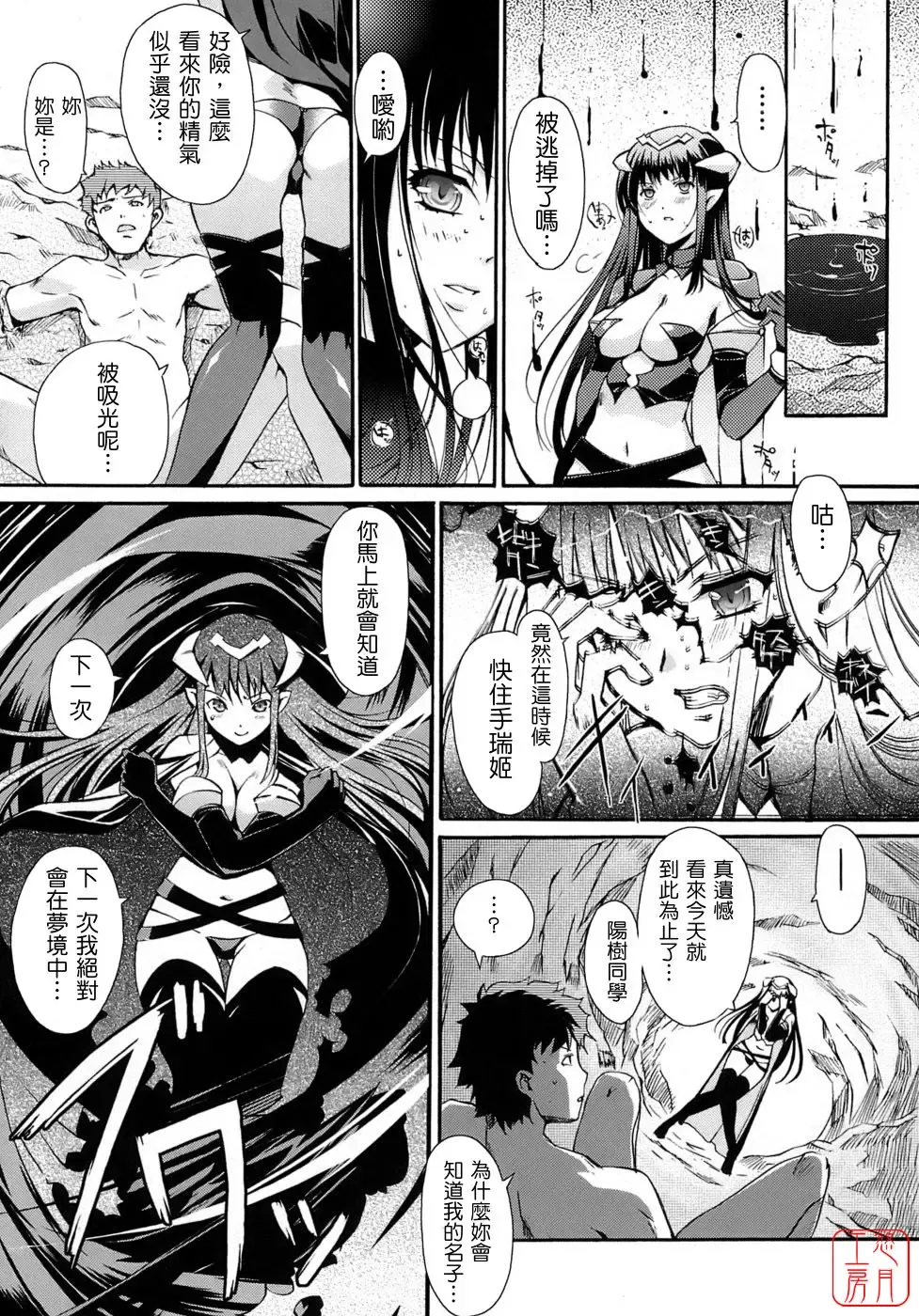 [Kiya Shii] Otome no Renai Jijou - The Maiden's Love Love Affair | 少女的戀愛情事 Fhentai - Page 114