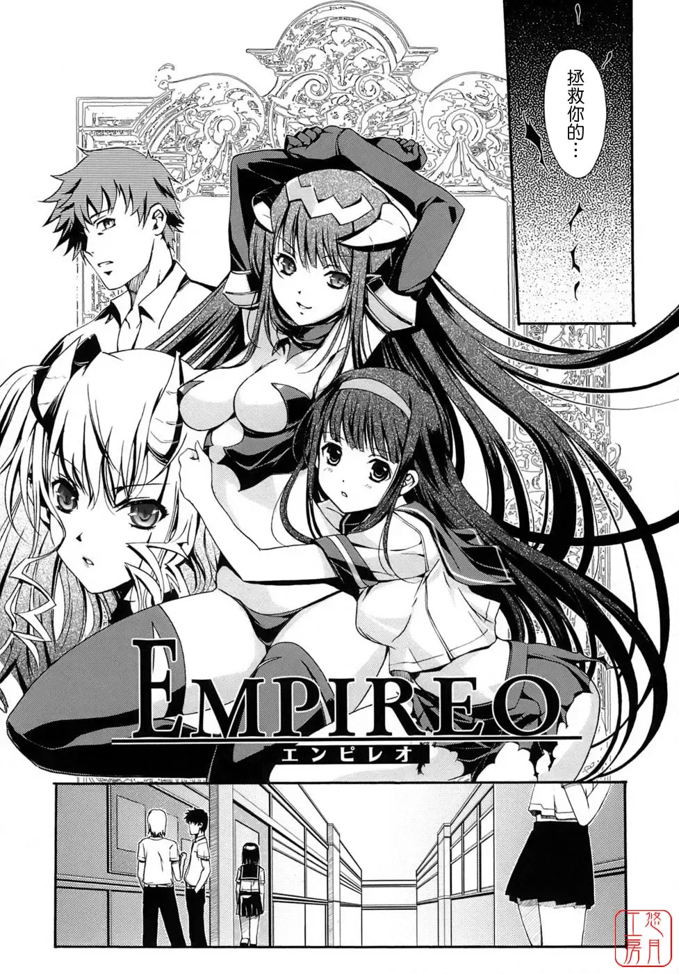 [Kiya Shii] Otome no Renai Jijou - The Maiden's Love Love Affair | 少女的戀愛情事 Fhentai - Page 115