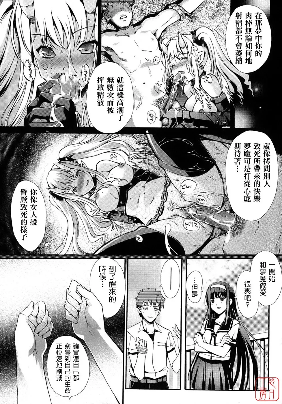 [Kiya Shii] Otome no Renai Jijou - The Maiden's Love Love Affair | 少女的戀愛情事 Fhentai - Page 117