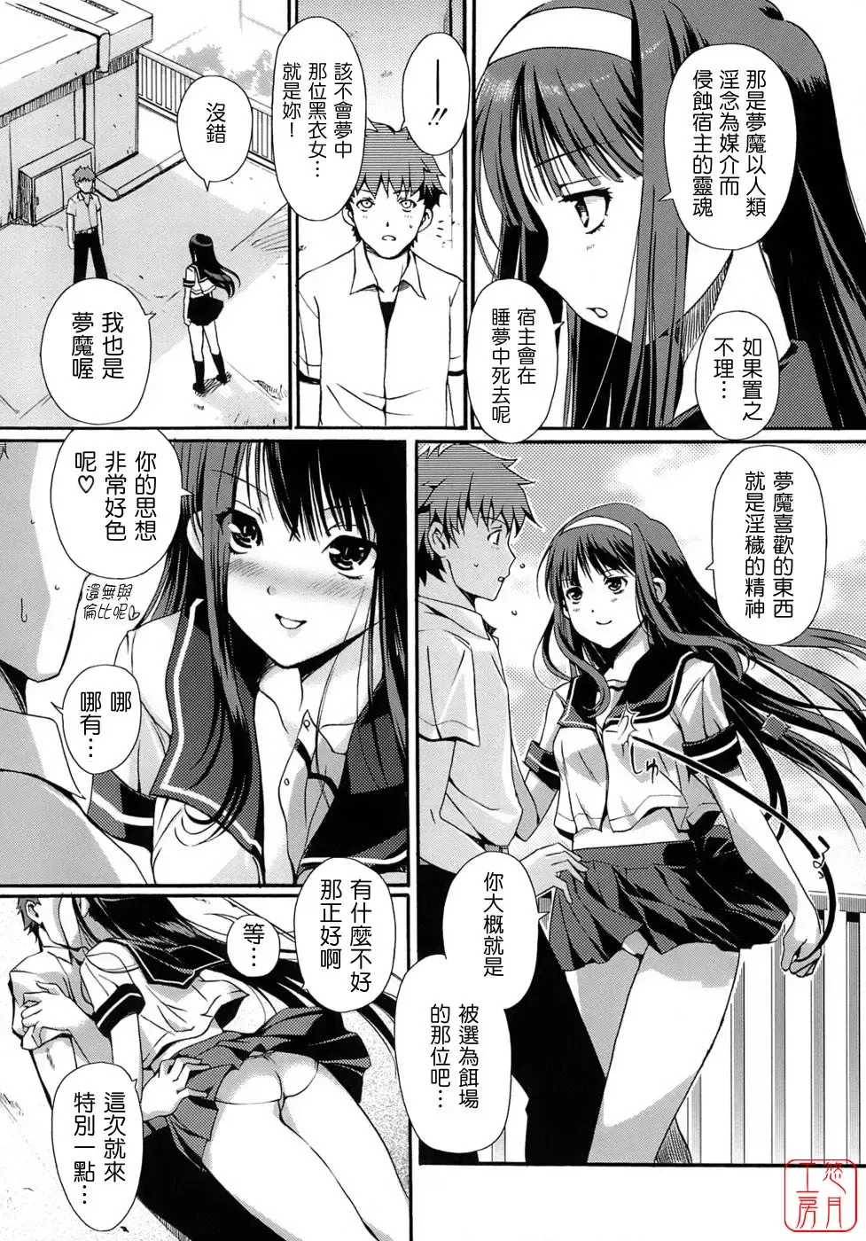 [Kiya Shii] Otome no Renai Jijou - The Maiden's Love Love Affair | 少女的戀愛情事 Fhentai - Page 118