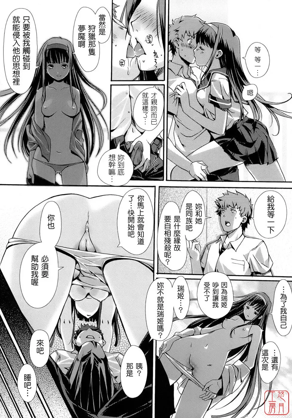 [Kiya Shii] Otome no Renai Jijou - The Maiden's Love Love Affair | 少女的戀愛情事 Fhentai - Page 119