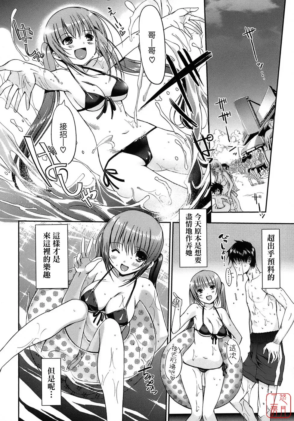 [Kiya Shii] Otome no Renai Jijou - The Maiden's Love Love Affair | 少女的戀愛情事 Fhentai - Page 12