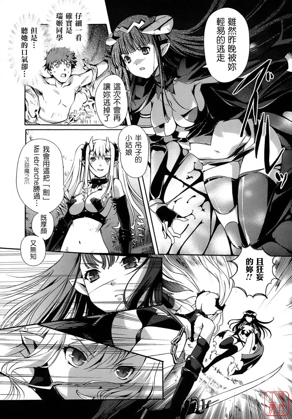 [Kiya Shii] Otome no Renai Jijou - The Maiden's Love Love Affair | 少女的戀愛情事 Fhentai - Page 121