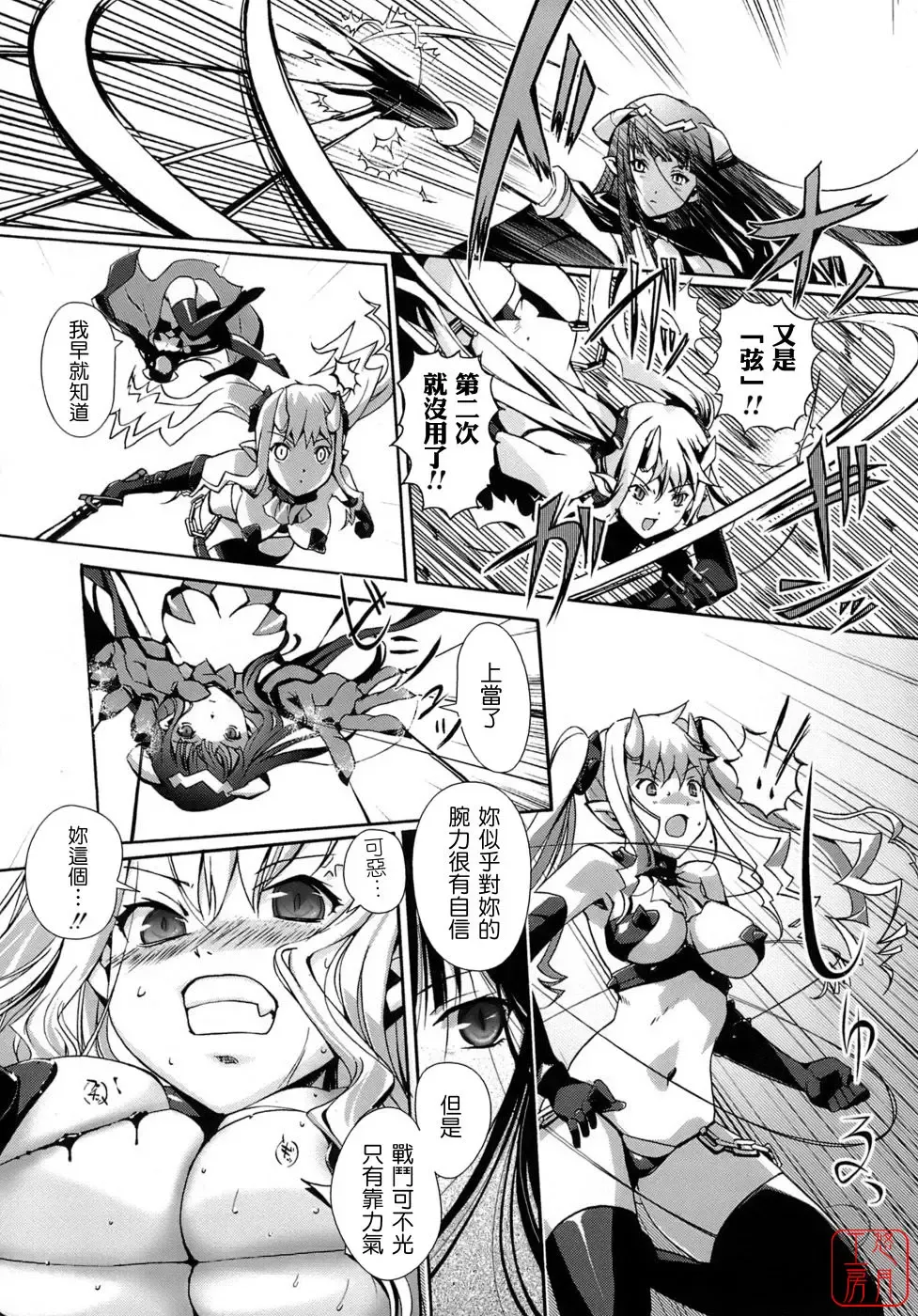 [Kiya Shii] Otome no Renai Jijou - The Maiden's Love Love Affair | 少女的戀愛情事 Fhentai - Page 122