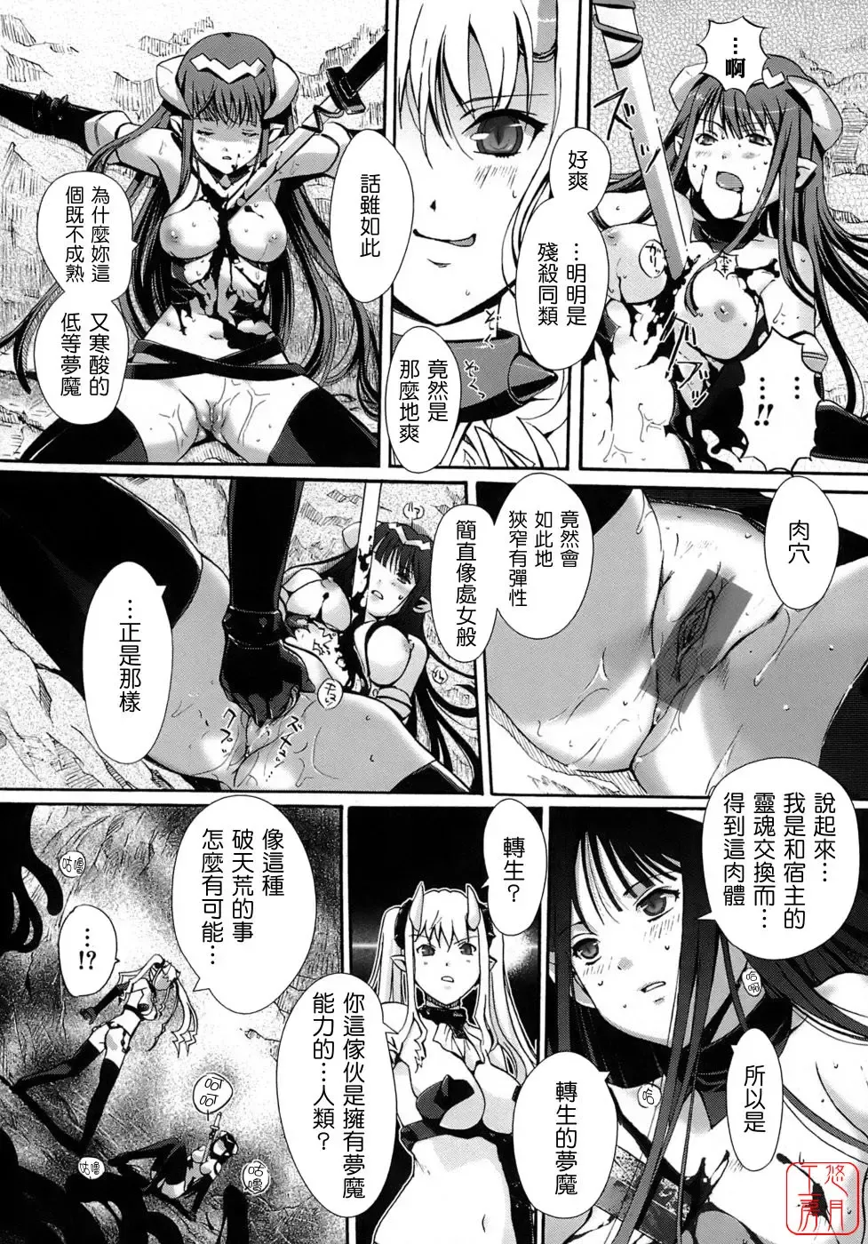 [Kiya Shii] Otome no Renai Jijou - The Maiden's Love Love Affair | 少女的戀愛情事 Fhentai - Page 125