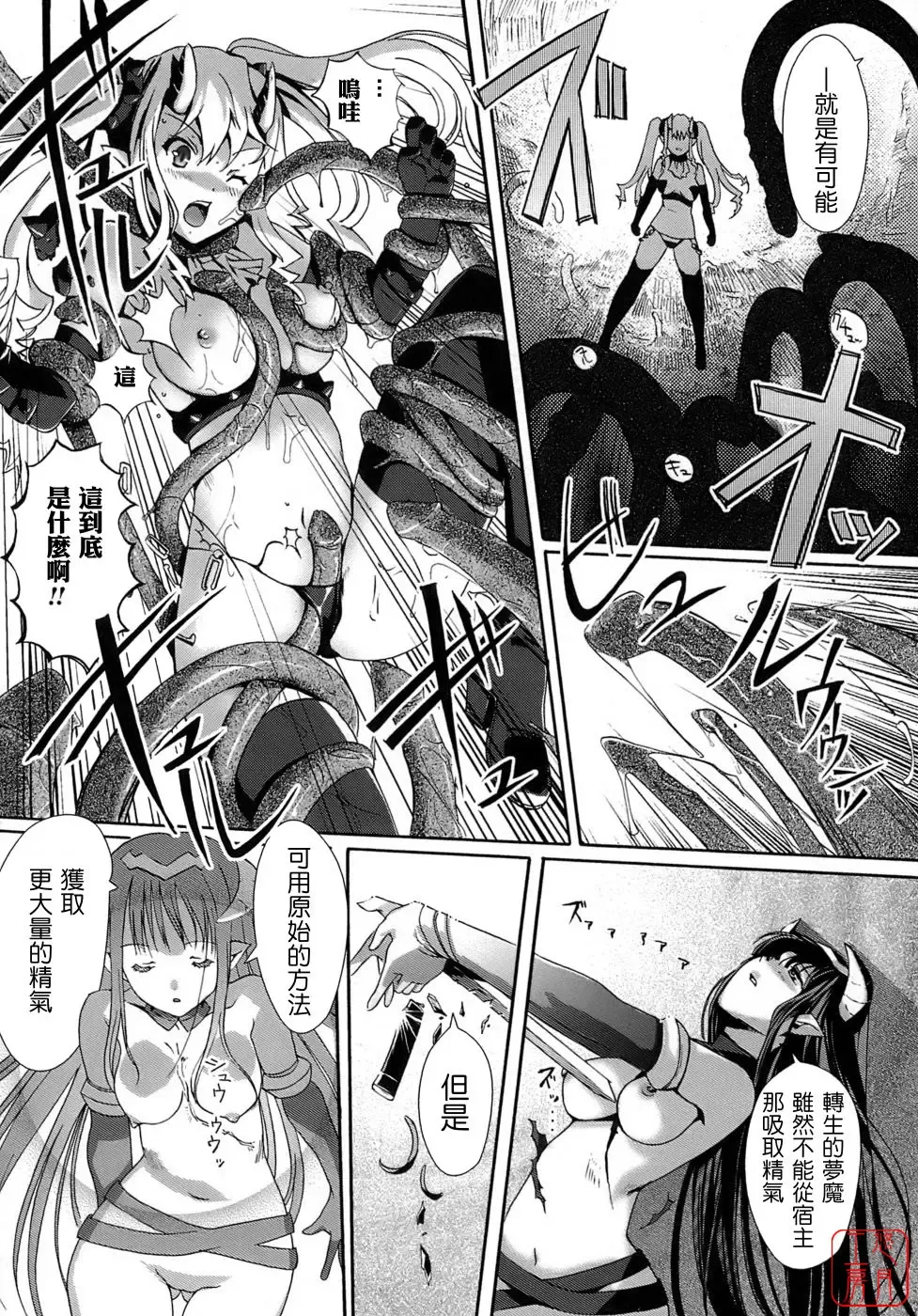 [Kiya Shii] Otome no Renai Jijou - The Maiden's Love Love Affair | 少女的戀愛情事 Fhentai - Page 126