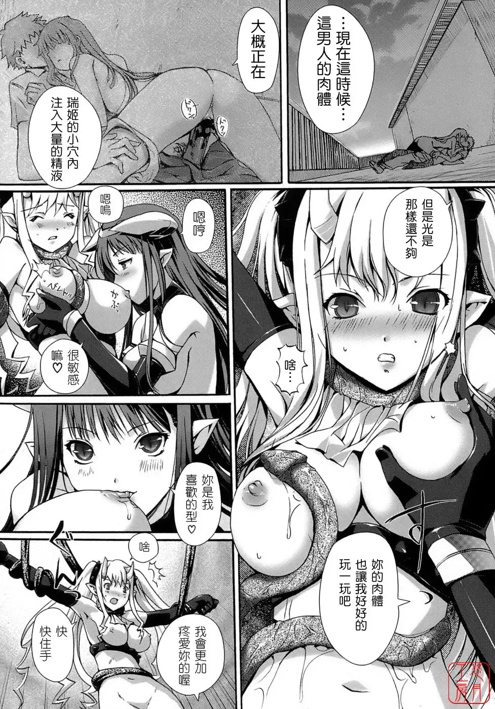 [Kiya Shii] Otome no Renai Jijou - The Maiden's Love Love Affair | 少女的戀愛情事 Fhentai - Page 127