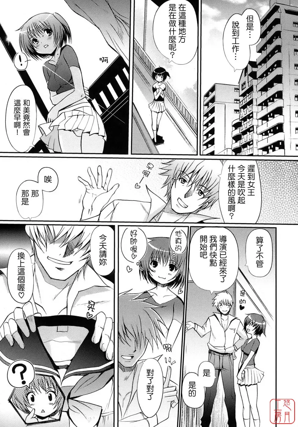 [Kiya Shii] Otome no Renai Jijou - The Maiden's Love Love Affair | 少女的戀愛情事 Fhentai - Page 27