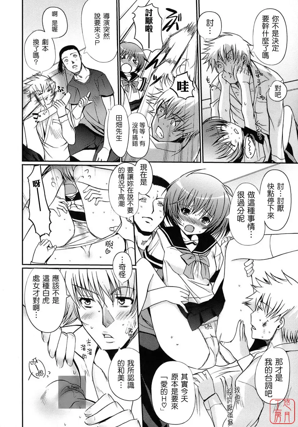 [Kiya Shii] Otome no Renai Jijou - The Maiden's Love Love Affair | 少女的戀愛情事 Fhentai - Page 30