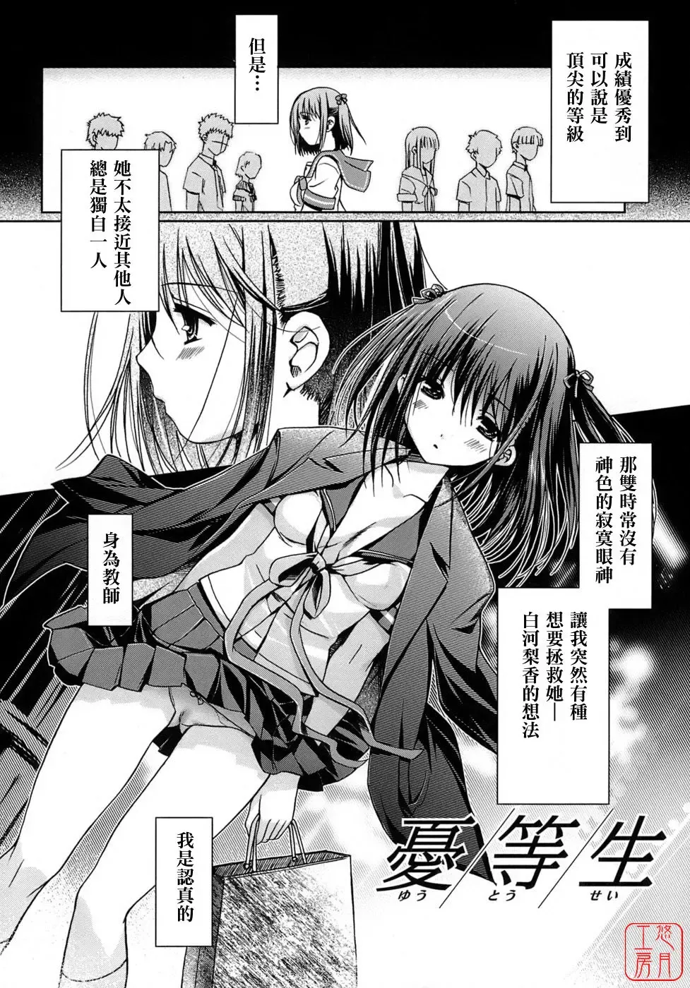 [Kiya Shii] Otome no Renai Jijou - The Maiden's Love Love Affair | 少女的戀愛情事 Fhentai - Page 62