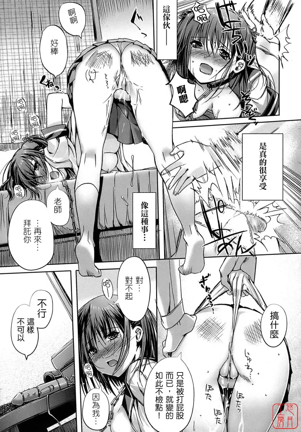 [Kiya Shii] Otome no Renai Jijou - The Maiden's Love Love Affair | 少女的戀愛情事 Fhentai - Page 67