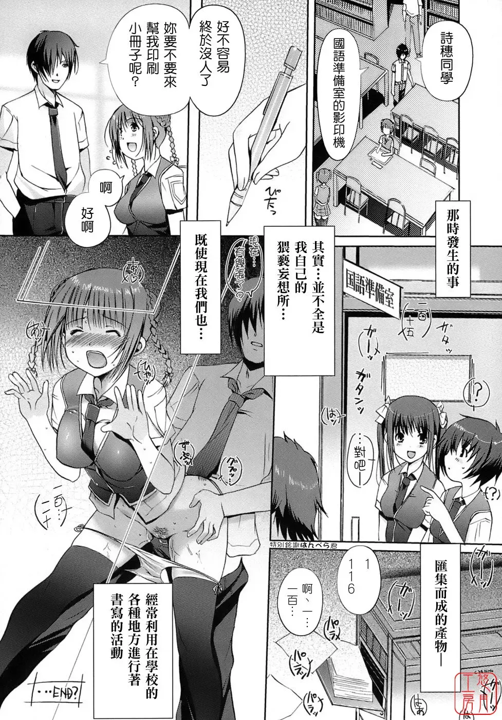 [Kiya Shii] Otome no Renai Jijou - The Maiden's Love Love Affair | 少女的戀愛情事 Fhentai - Page 94