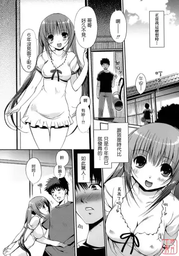[Kiya Shii] Otome no Renai Jijou - The Maiden's Love Love Affair | 少女的戀愛情事 Fhentai - Page 10