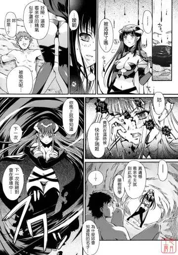 [Kiya Shii] Otome no Renai Jijou - The Maiden's Love Love Affair | 少女的戀愛情事 Fhentai - Page 114