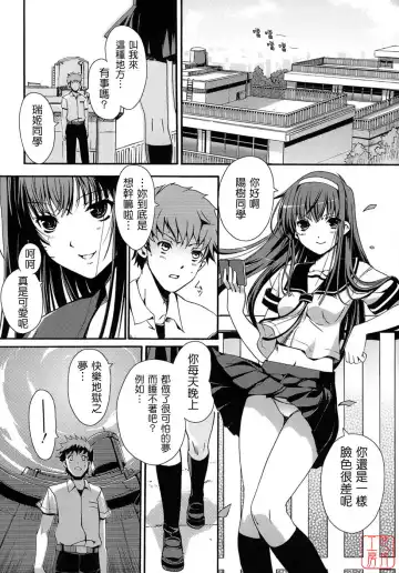 [Kiya Shii] Otome no Renai Jijou - The Maiden's Love Love Affair | 少女的戀愛情事 Fhentai - Page 116