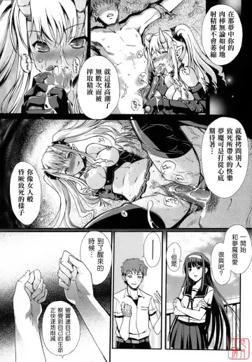 [Kiya Shii] Otome no Renai Jijou - The Maiden's Love Love Affair | 少女的戀愛情事 Fhentai - Page 117