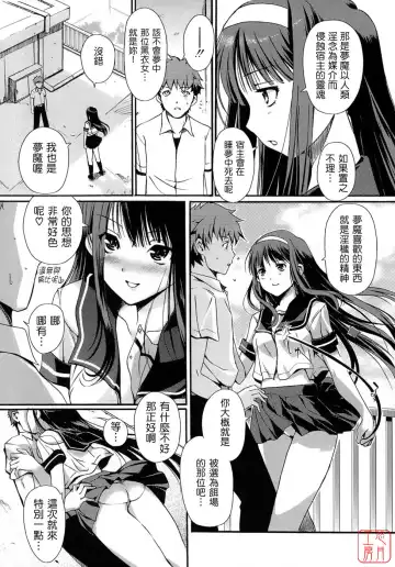 [Kiya Shii] Otome no Renai Jijou - The Maiden's Love Love Affair | 少女的戀愛情事 Fhentai - Page 118