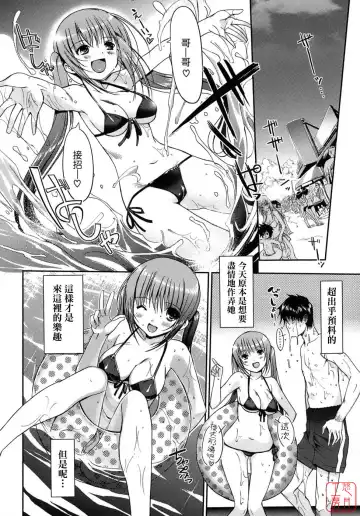 [Kiya Shii] Otome no Renai Jijou - The Maiden's Love Love Affair | 少女的戀愛情事 Fhentai - Page 12
