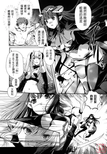 [Kiya Shii] Otome no Renai Jijou - The Maiden's Love Love Affair | 少女的戀愛情事 Fhentai - Page 121