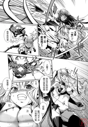 [Kiya Shii] Otome no Renai Jijou - The Maiden's Love Love Affair | 少女的戀愛情事 Fhentai - Page 122