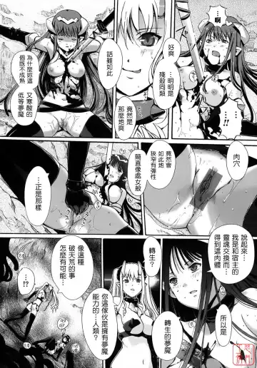 [Kiya Shii] Otome no Renai Jijou - The Maiden's Love Love Affair | 少女的戀愛情事 Fhentai - Page 125