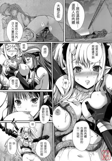 [Kiya Shii] Otome no Renai Jijou - The Maiden's Love Love Affair | 少女的戀愛情事 Fhentai - Page 127