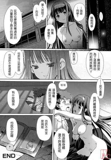 [Kiya Shii] Otome no Renai Jijou - The Maiden's Love Love Affair | 少女的戀愛情事 Fhentai - Page 132