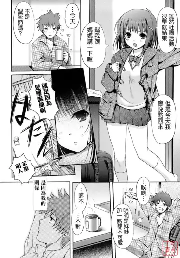[Kiya Shii] Otome no Renai Jijou - The Maiden's Love Love Affair | 少女的戀愛情事 Fhentai - Page 134