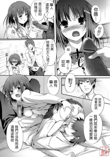 [Kiya Shii] Otome no Renai Jijou - The Maiden's Love Love Affair | 少女的戀愛情事 Fhentai - Page 141