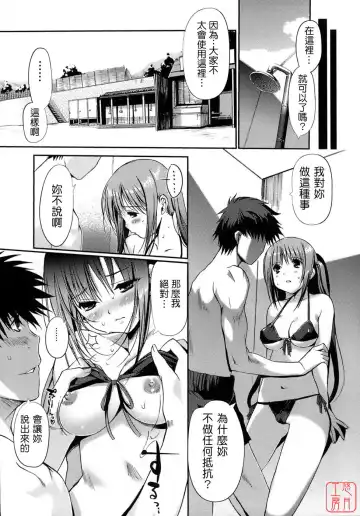 [Kiya Shii] Otome no Renai Jijou - The Maiden's Love Love Affair | 少女的戀愛情事 Fhentai - Page 15