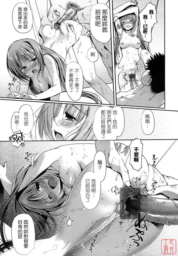 [Kiya Shii] Otome no Renai Jijou - The Maiden's Love Love Affair | 少女的戀愛情事 Fhentai - Page 21