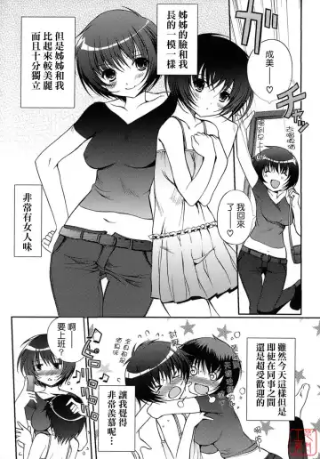 [Kiya Shii] Otome no Renai Jijou - The Maiden's Love Love Affair | 少女的戀愛情事 Fhentai - Page 25