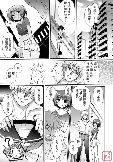 [Kiya Shii] Otome no Renai Jijou - The Maiden's Love Love Affair | 少女的戀愛情事 Fhentai - Page 27