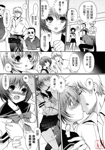 [Kiya Shii] Otome no Renai Jijou - The Maiden's Love Love Affair | 少女的戀愛情事 Fhentai - Page 29