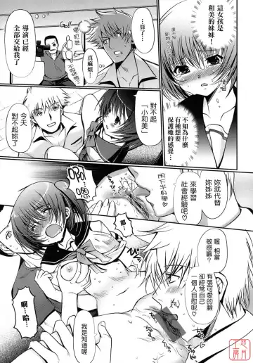 [Kiya Shii] Otome no Renai Jijou - The Maiden's Love Love Affair | 少女的戀愛情事 Fhentai - Page 31