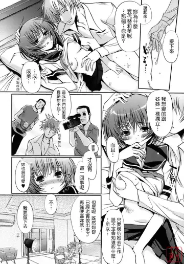 [Kiya Shii] Otome no Renai Jijou - The Maiden's Love Love Affair | 少女的戀愛情事 Fhentai - Page 34