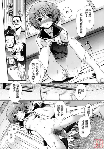 [Kiya Shii] Otome no Renai Jijou - The Maiden's Love Love Affair | 少女的戀愛情事 Fhentai - Page 35
