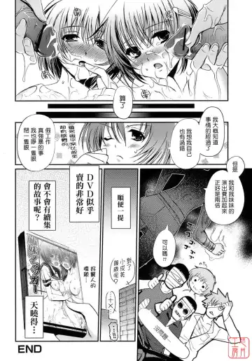 [Kiya Shii] Otome no Renai Jijou - The Maiden's Love Love Affair | 少女的戀愛情事 Fhentai - Page 42