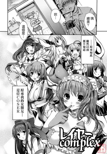 [Kiya Shii] Otome no Renai Jijou - The Maiden's Love Love Affair | 少女的戀愛情事 Fhentai - Page 44