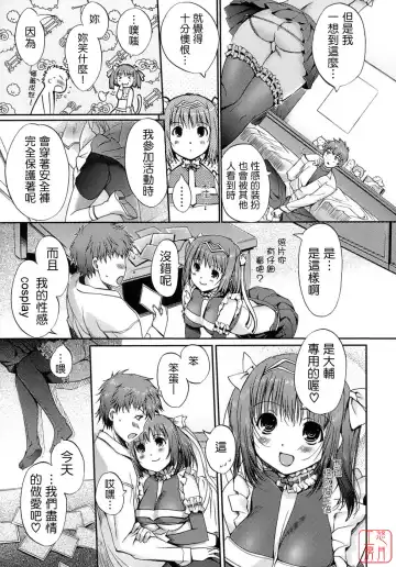 [Kiya Shii] Otome no Renai Jijou - The Maiden's Love Love Affair | 少女的戀愛情事 Fhentai - Page 49