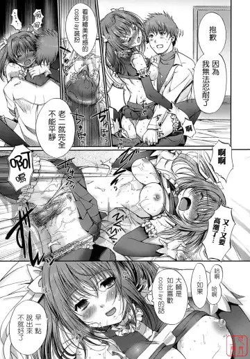 [Kiya Shii] Otome no Renai Jijou - The Maiden's Love Love Affair | 少女的戀愛情事 Fhentai - Page 55