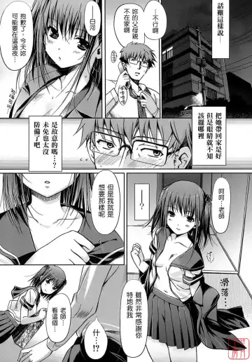 [Kiya Shii] Otome no Renai Jijou - The Maiden's Love Love Affair | 少女的戀愛情事 Fhentai - Page 63