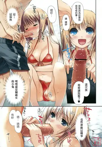 [Kiya Shii] Otome no Renai Jijou - The Maiden's Love Love Affair | 少女的戀愛情事 Fhentai - Page 7