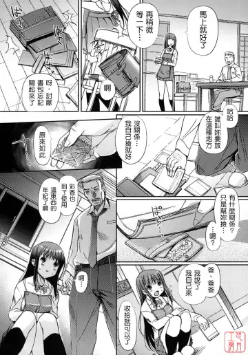 [Kiya Shii] Otome no Renai Jijou - The Maiden's Love Love Affair | 少女的戀愛情事 Fhentai - Page 98