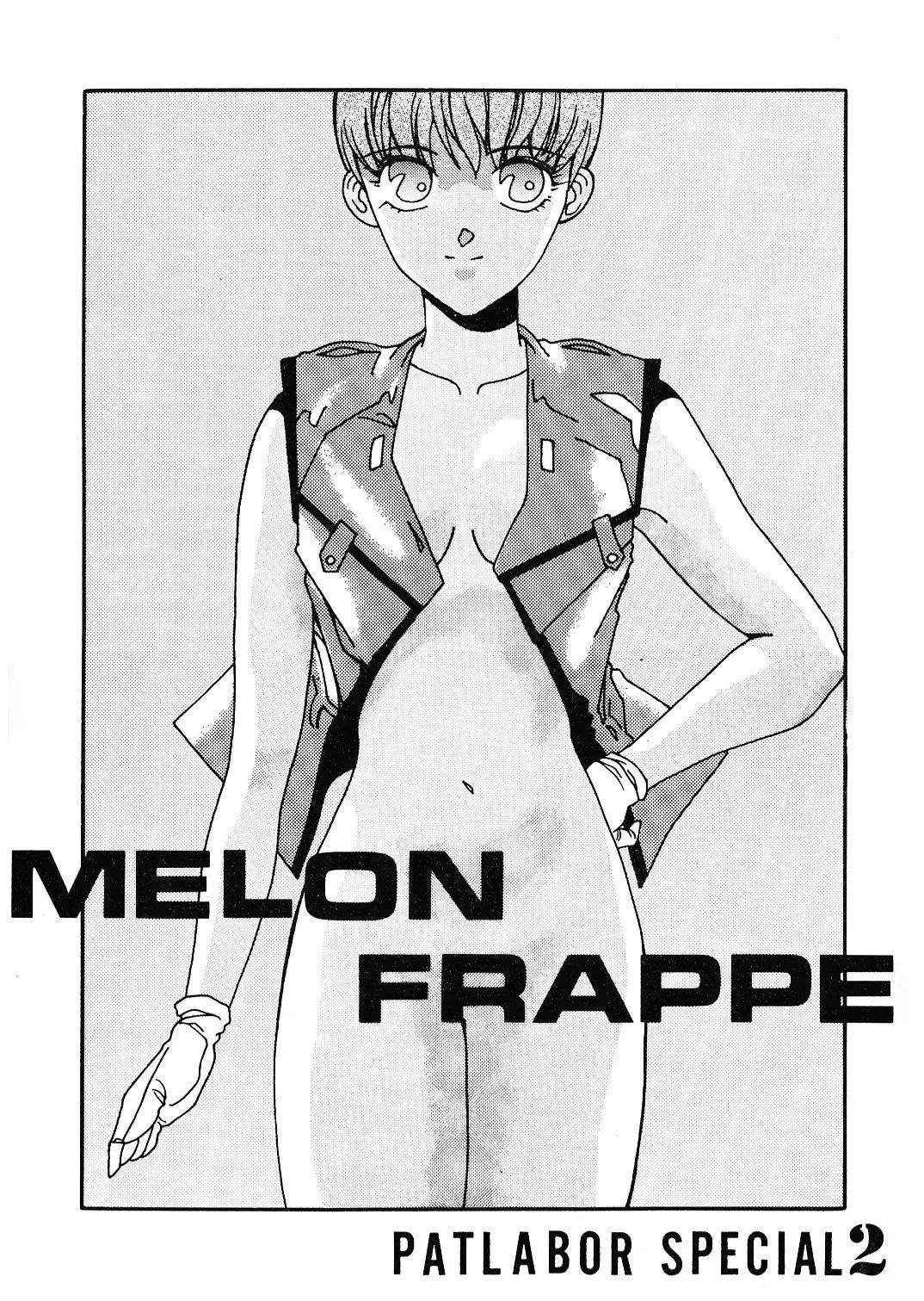 [Fred Kelly] MELON FRAPPE PATLABOR SPECIAL 2 Fhentai - Page 1