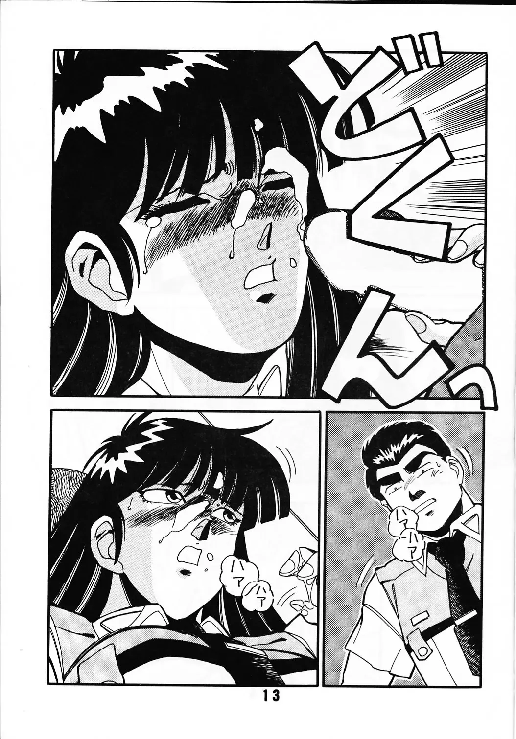 [Fred Kelly] MELON FRAPPE PATLABOR SPECIAL 2 Fhentai - Page 12