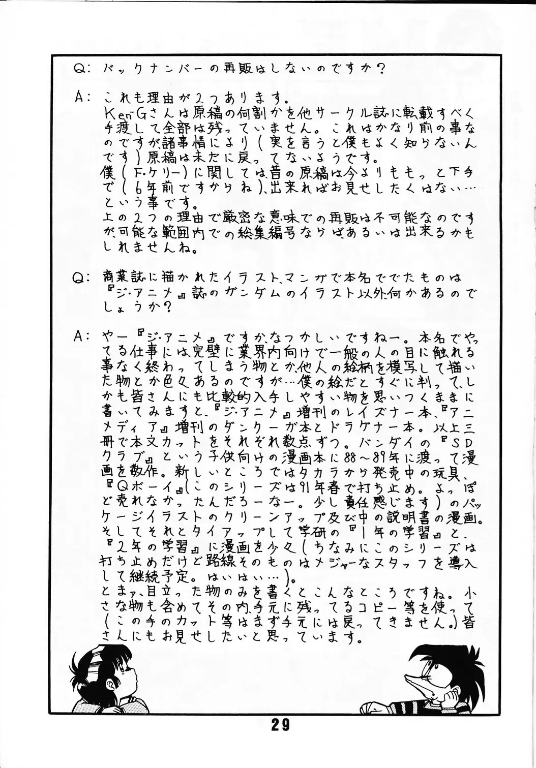 [Fred Kelly] MELON FRAPPE PATLABOR SPECIAL 2 Fhentai - Page 28