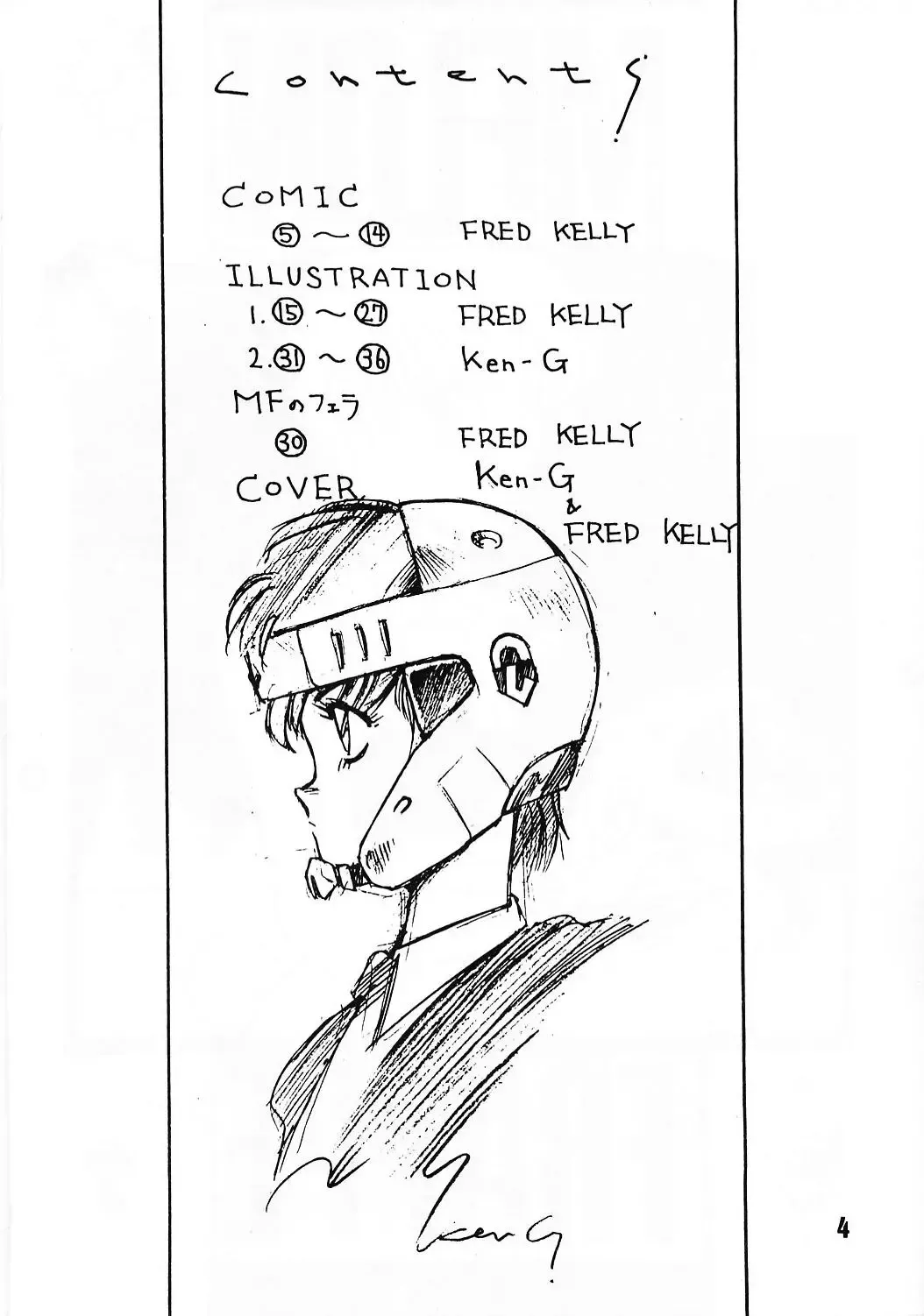 [Fred Kelly] MELON FRAPPE PATLABOR SPECIAL 2 Fhentai - Page 3