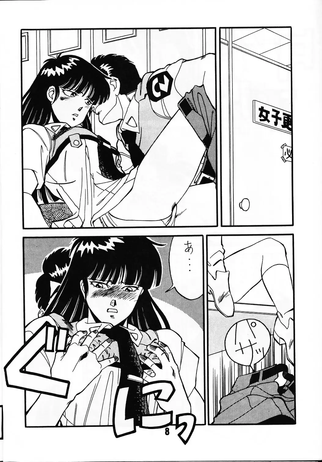 [Fred Kelly] MELON FRAPPE PATLABOR SPECIAL 2 Fhentai - Page 7